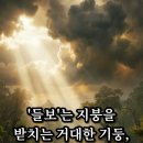 ♧. 내 눈에 들보부터 빼내어야 합니다. 이미지