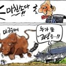 미친소 이미지
