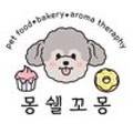 몽쉘꼬몽 네이버블로그