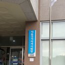 장안공단1길g | 서울 휘경동 국가 자격시험장 피부 미용 실기 시험 모델 4번 한 후기 | 원주 뷰티앤그로쓰 미용학원