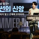 “신앙의 민낯 탐구 | 최전선의 신앙 : 문제에 포위되지 말고 은혜에 포위되라“(왕하 6:8-23) 2026.07.05 POD CHUR 이미지