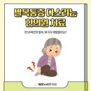 해운누리한의원 이미지