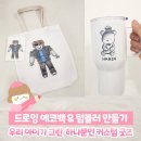 순천 키즈클래스 드로잉 에코백 만들기 원데이 클래스 어린이 체험공방 추천 선덕선덕