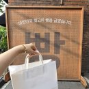 고려제과 - 관악구 | ​[연남동 맛집 코스] 진한 이에케 라멘 '무겐스위치' & 마늘바게트 맛집 '만동제과' 솔직 후기