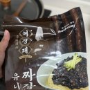 중식대가 여경래 유니짜장면 내돈내산후기