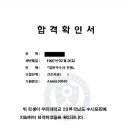 내 미래 연세대간호학과 수시 합격확인서 만들었다!!!! 이미지