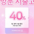 글리밍헤어 - 과천시 | 글리밍헤어
