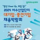 여수고용노동지청 이미지