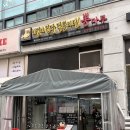 남양주 평내호평 짬뽕 맛집 뽕마루 : 본점, 영업시간, 웨이팅, 후기
