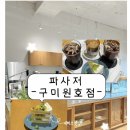 벌크커피구미원호점 | [구미 카페] 케이크 맛집, 분위기 좋은, 내돈내산, 현지인 추천 _파사저 원호점
