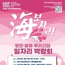 해양물류 이미지