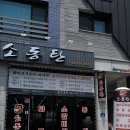 소동탄 네이버블로그