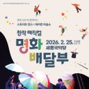 2월 문화가 있는 날 서울뉴스통신