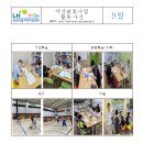 LH행복꿈터 광교마을지역아동센터 이미지