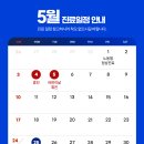 [안양 마태비뇨의학과의원] 5월 공휴일 진료 일정 안내