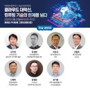 콘텐츠 클라우드 | 대한민국 클라우드/SaaS 포럼 2025, 디지털 혁신의 장