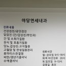야당연세내과 이미지