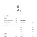 카페방백 이미지