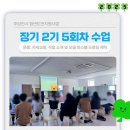 편한드로잉 오일파스텔 기초(2) | [장기 2기] 5회차-②: 당진시 청년도전지원사업...운동: 자세교정, 직업 소개 및 오일 파스텔 드로잉 제작)