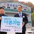 정우테크 경남도민신문