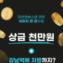 천만미
