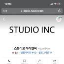 강남스튜디오 이미지