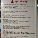 봄의기운 | 호계동 맛집 한식 무교동 영미낙지 안양본점 실속세트 맛있게 먹은 후기