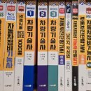 주식회사 골든벨
