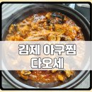 다오세 이미지