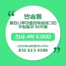 그린공인중개사사무소 이미지