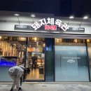 돼지체육관 이미지