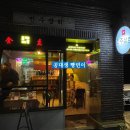 영빈상회 네이버블로그