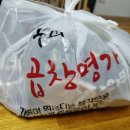 김사부의 곱창명가 광산본점 소촌동 배달 맛집!
