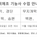 떡제조기능사&떡케이크 이미지