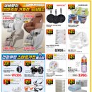 베스트전단광고