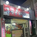 홍장군 | 익산 어양동 김치삼겹살 맛집 홍장군 내돈내산 후기