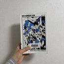 보통 일베들의 시대(김학준)