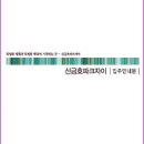 신금호 부동산중개 | [신금호파크자이] 금호동파크자이 금호13구역재개발신금호파크자이 도로변 소음은 어떻하죠?