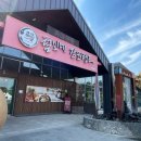제주히츠마부시 노형동장어 맛집 털보네장원랜드 노형점 다녀왔어요
