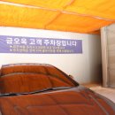 금오 1길 이미지