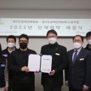 경기도장애인체육회참여 노동조합 | 경기도장애인체육회-노동조합 ‘단체협약’ 체결