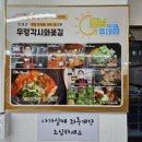 부산쌈밥맛집 다채로운 상차림에 배불렀던 우렁각시와꽃길 해운대본점