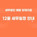 세무법인예람 이미지