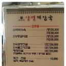 양평해장국(해정각) 이미지