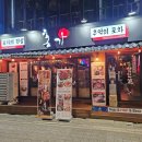 대흥상사 | 대전 대흥동 홍가 대흥점 술집 가성비 맛집 후기