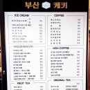 케키 이미지
