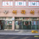 밀양국밥식당 이미지