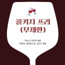문배와인 | 「적토발효구이 용산점」 용산에서 만난 옹기로 발효한 특별한 삼겹살! 용산 국립중앙박물관 맛집 용산...