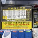 유워시 | [수원/호매실]수원손세차:24시간 무인으로 운영되는 호매실 손세차 유워시 서수원점 방문후기