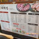 놀이방이 있는 광주 효천지구 맛집 태백정